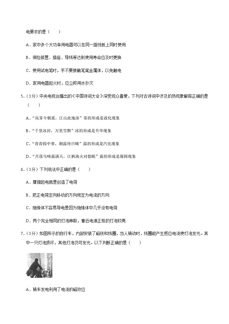 八年级物理下学期期中测试卷03（山西专用）（原卷版）第2页