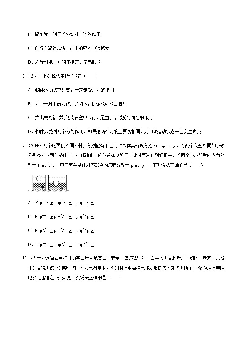 八年级物理下学期期中测试卷03（山西专用）（原卷版）第3页