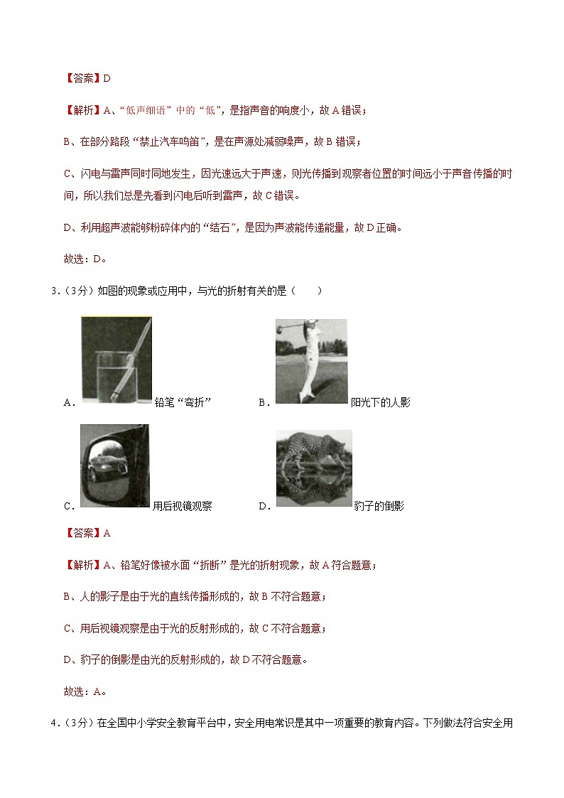 八年级物理下学期期中测试卷03（山西专用）（解析版）第2页