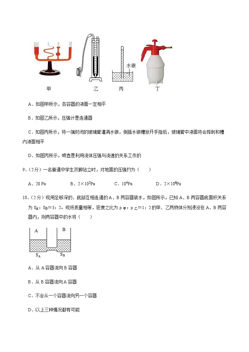 八年级物理下学期期中测试卷01（山西专用）（原卷版）第3页