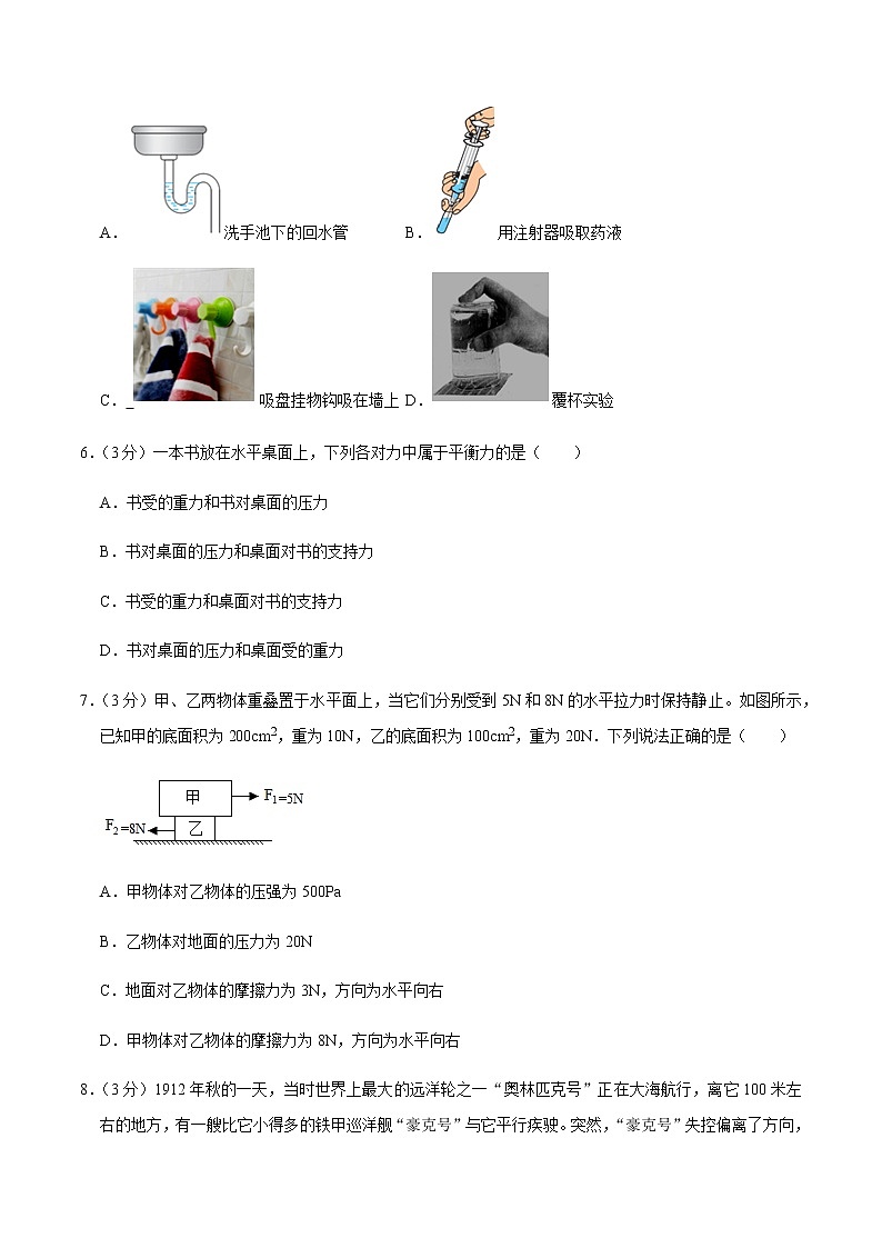 八年级物理下学期期中测试卷02（山西专用）（原卷版）第2页