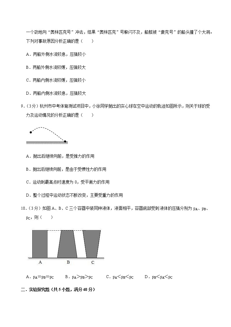八年级物理下学期期中测试卷02（山西专用）（原卷版）第3页