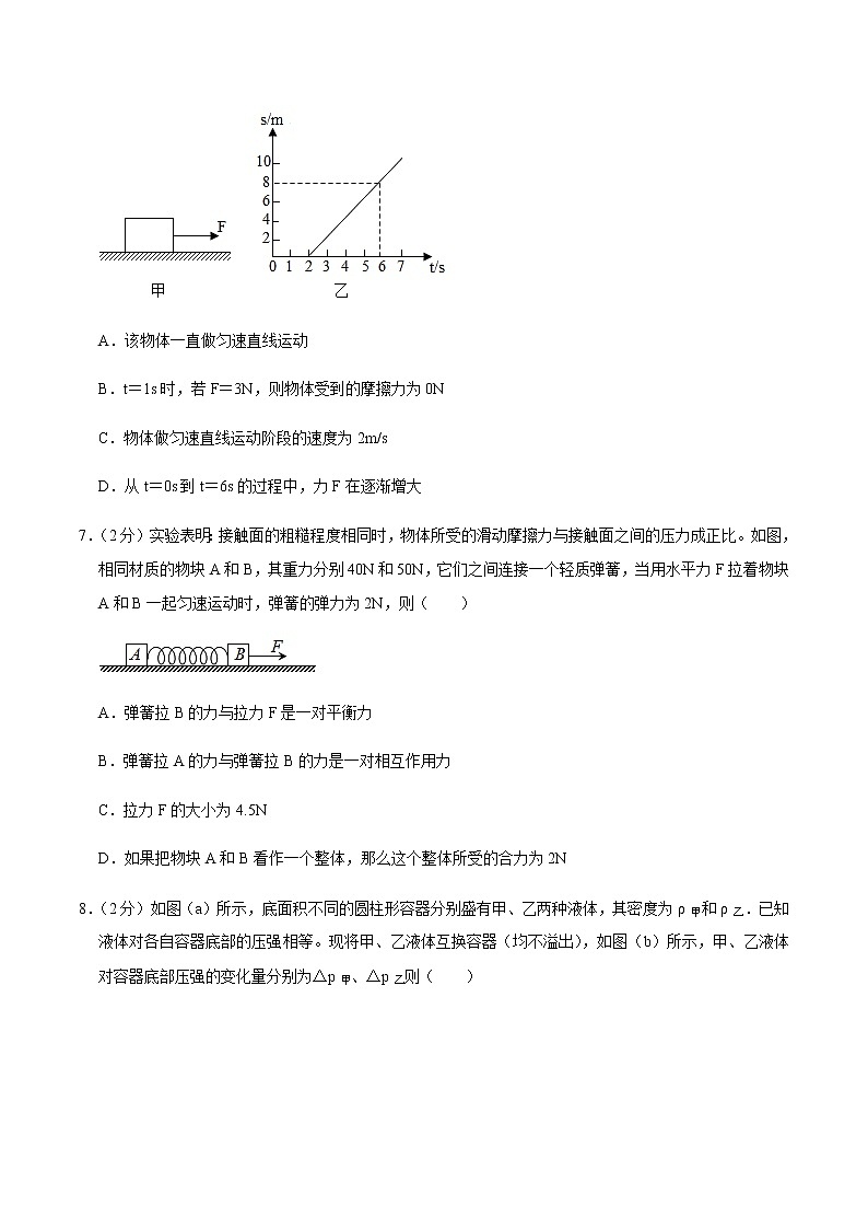 八年级物理下学期期中测试卷03（辽宁专用）（原卷版）第3页