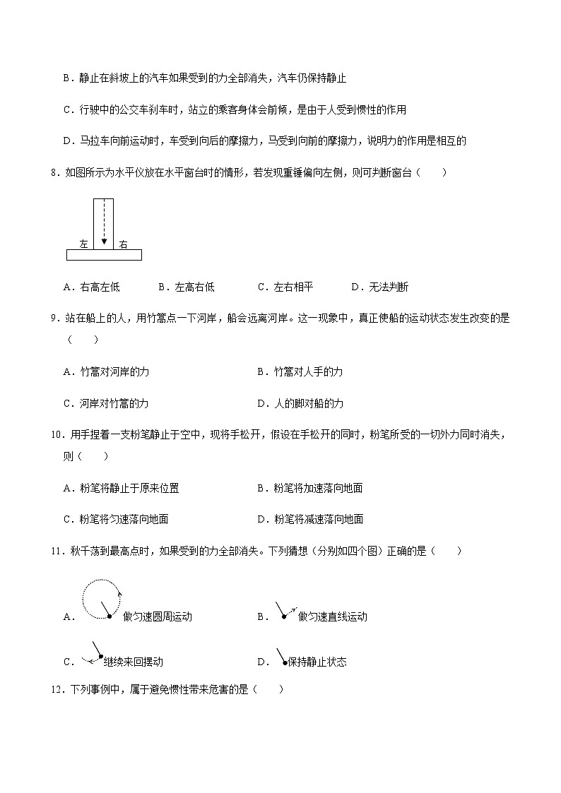 八年级物理下学期期中测试卷03（河北专用）03
