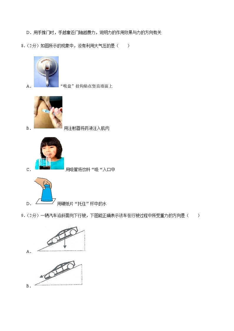 八年级物理下学期期中测试卷01（河北专用）（原卷版）第3页