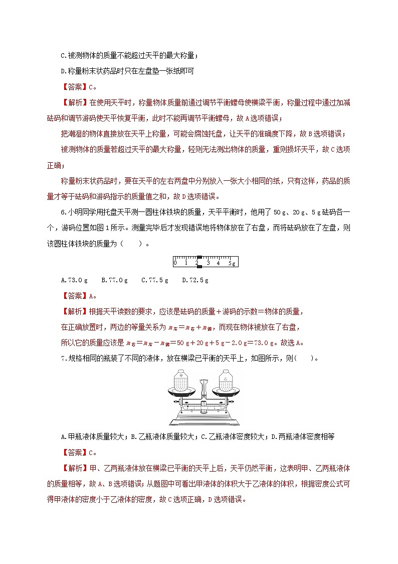 八年级物理下学期期中模拟测试卷01（解析版）（苏科版）第3页