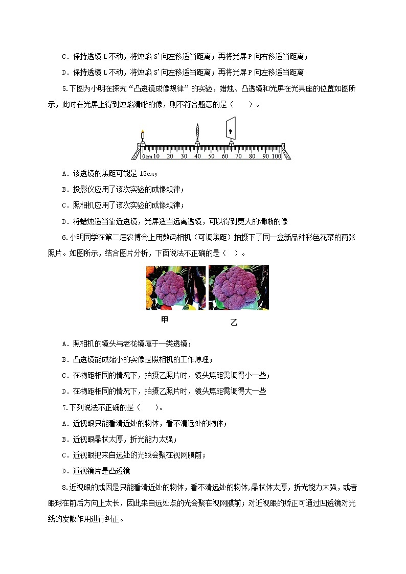 八年级物理下学期期中模拟测试卷02（原卷版）（北师大版）第2页