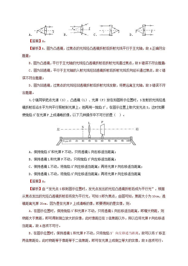 八年级物理下学期期中模拟测试卷02（解析版）（北师大版）第2页