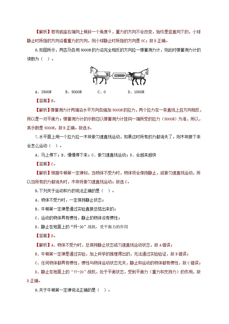 八年级物理下学期期中模拟测试卷02（解析版）（沪粤版）第3页