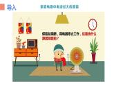 19.2 家庭电路中电流过大的原因 课件-2021-2022学年人教版物理九年级全一册