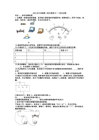 2022年中考物理二轮专题复习——电学实验