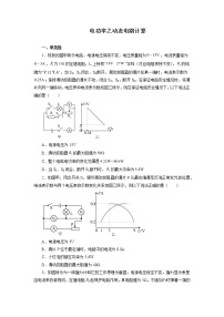 2022年中考物理复习之专题突破训练电功率之动态电路计算