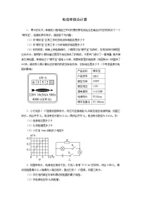 2022年中考物理复习之专题突破训练电功率综合计算