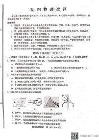 2021年山东省淄博市桓台县（五四制）中考二模物理试题（扫描版）及答案