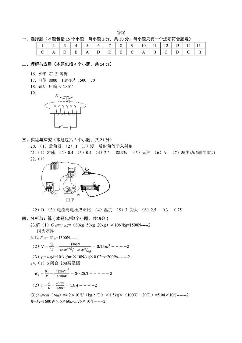 答案九年级物理第1页