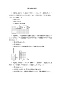 2022年中考物理二轮专题强化训练：浮力综合计算