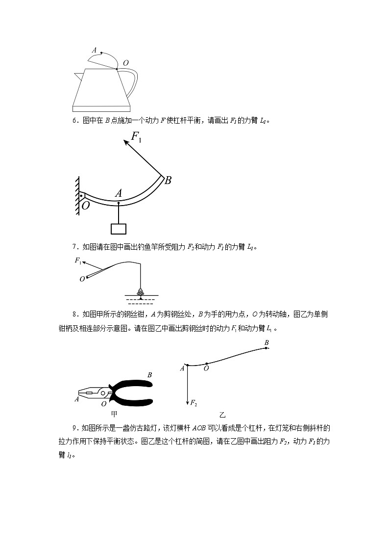 2022年中考物理二轮专题强化训练：简单机械作图第2页