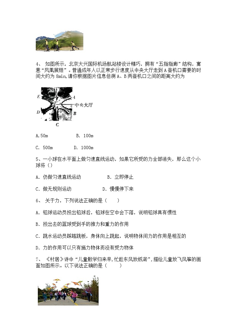 2022年中考物理二轮专题强化训练：运动和力02