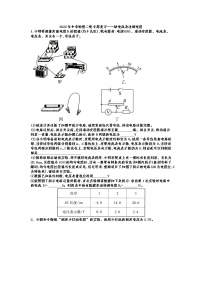 2022年中考物理二轮专题复习——缺电流表法测电阻