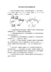 2022年中考物理二轮专题强化训练：探究电流与电压和电阻的关系