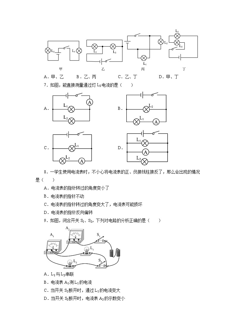 2022年中考物理二轮专题强化训练：电流和电路03