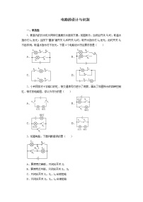 2022年中考物理二轮专题强化训练：电路的设计与识别