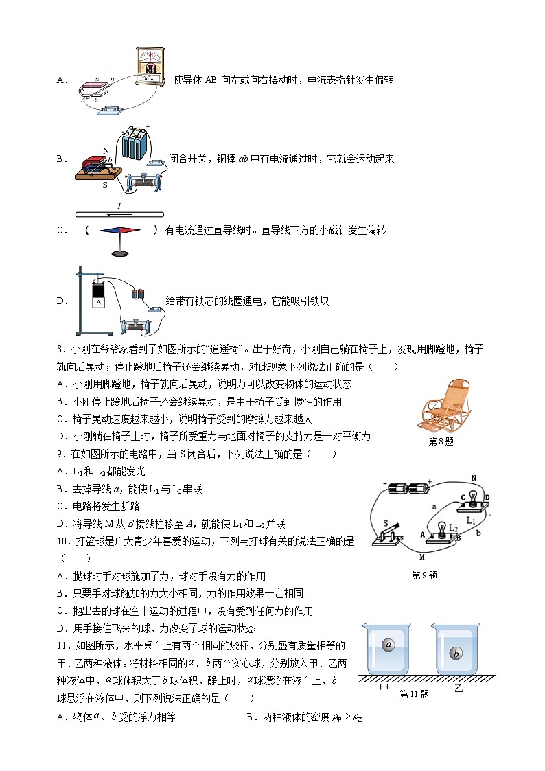 2022年江苏省宜兴外国语学校中考物理仿真卷三(word版含答案)第2页