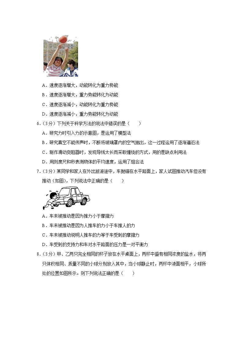 2022年山东省济南市中考物理模拟试卷（二）(word版含答案)第2页