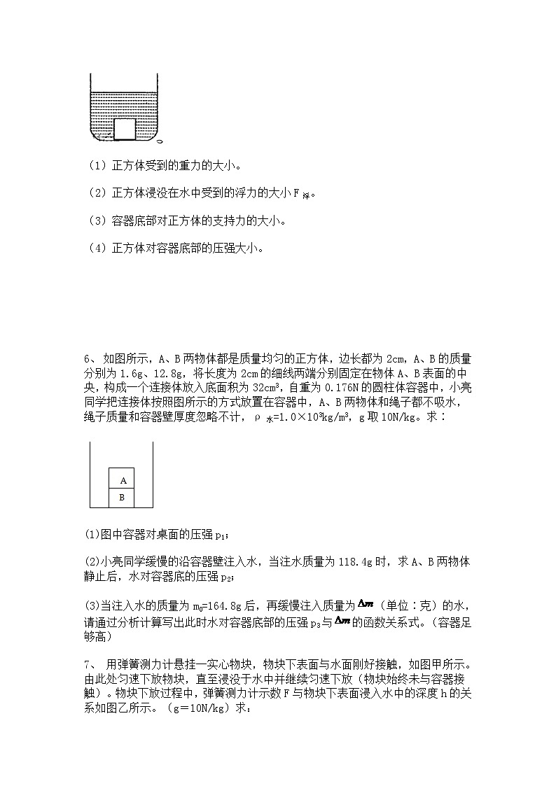 2022年物理中考专题复习：浮力计算题03