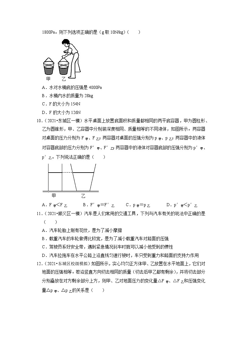 2022年北京市中考物理专题练-压强第3页