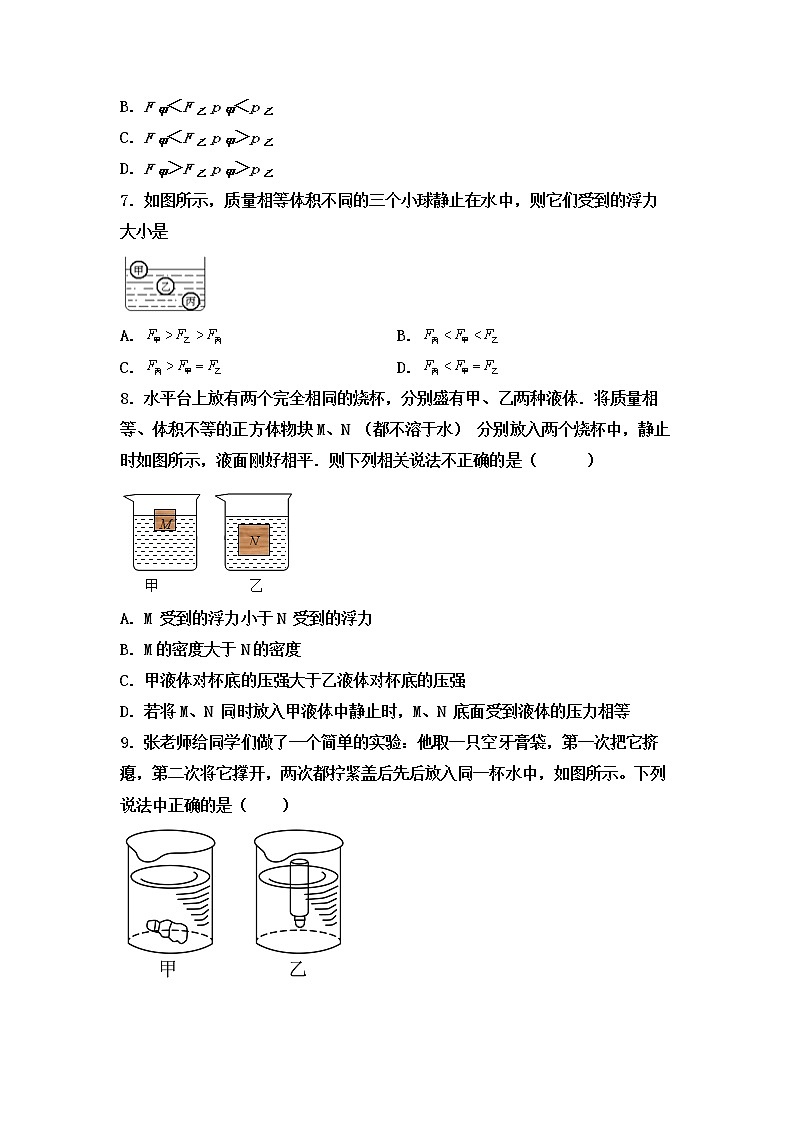 2022年山西省中考物理复习专题---浮力选择题第3页