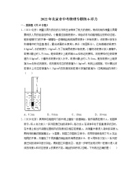 2022年北京市中考物理专题练-浮力