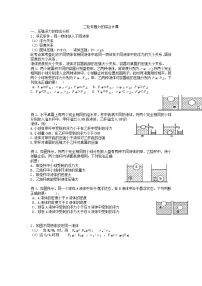 2022年中考物理复习+力的综合计算