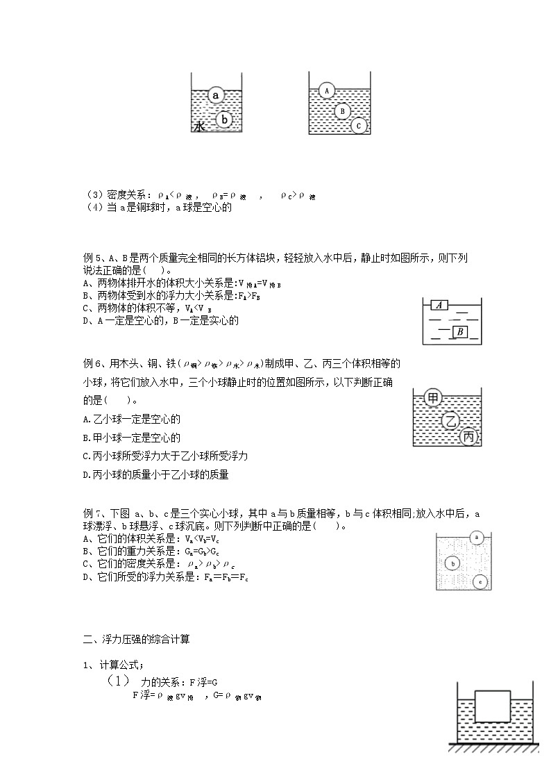 2022年中考物理复习+力的综合计算第2页