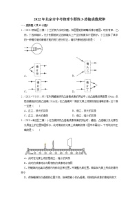 2022年北京市中考物理专题练-透镜成像规律