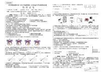 2022年四川省泸州市打古中学九年级第一次学业水平物理试卷(word版无答案)