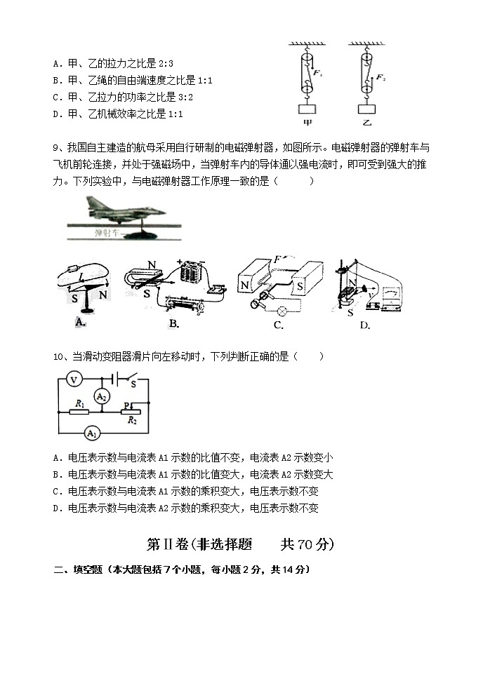 2022年山东省东营市初中学业水平考试物理模拟试题(word版含答案)03