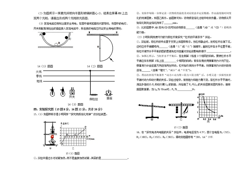 黑龙江省大庆市2021-2022学年九年级下学期第三次质量检测物理试题(word版含答案)03