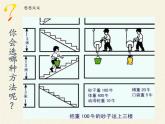 教科版物理八年级下册 11.4  机械效率（课件）