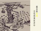 教科版物理八年级下册 11.1 杠杆（课件）