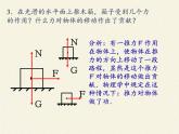 教科版物理八年级下册 11.3 功  功率（课件）