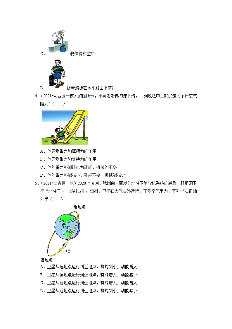 2022年天津市中考物理专题练6-功和机械能第2页