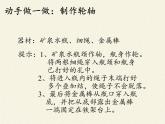 教科版物理八年级下册 11.5 改变世界的机械（课件）