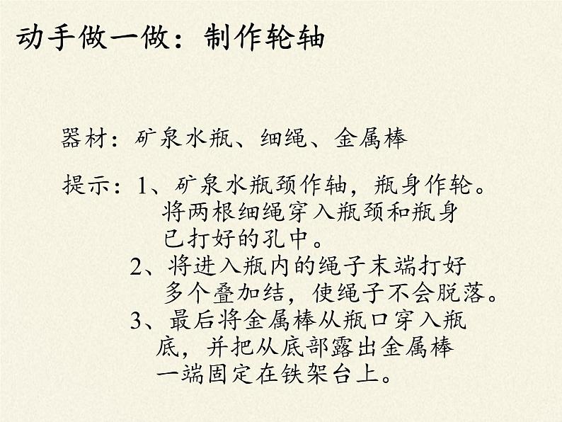 教科版物理八年级下册 11.5 改变世界的机械（课件）第4页