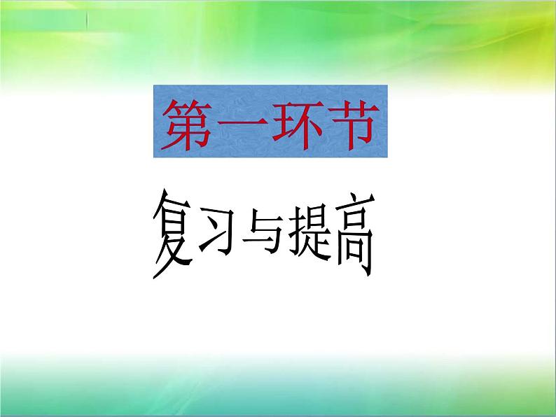 教科版物理八年级下册 探究杠杆平衡条件（课件）02