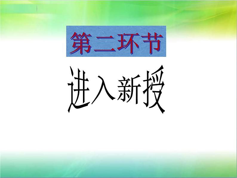 教科版物理八年级下册 探究杠杆平衡条件（课件）07