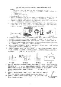 2022年安徽省合肥市四十五中中考一模物理试卷