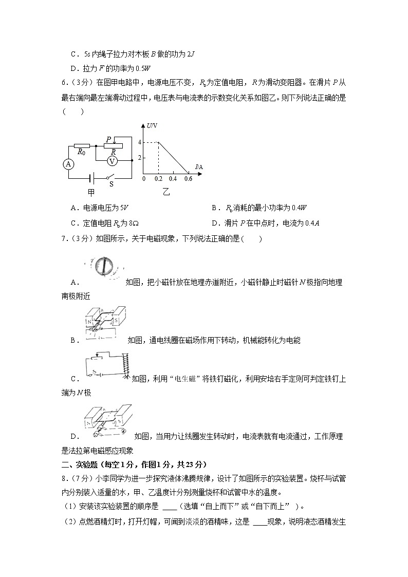 2022年内蒙古乌海市第二中学中考一模物理试题第2页