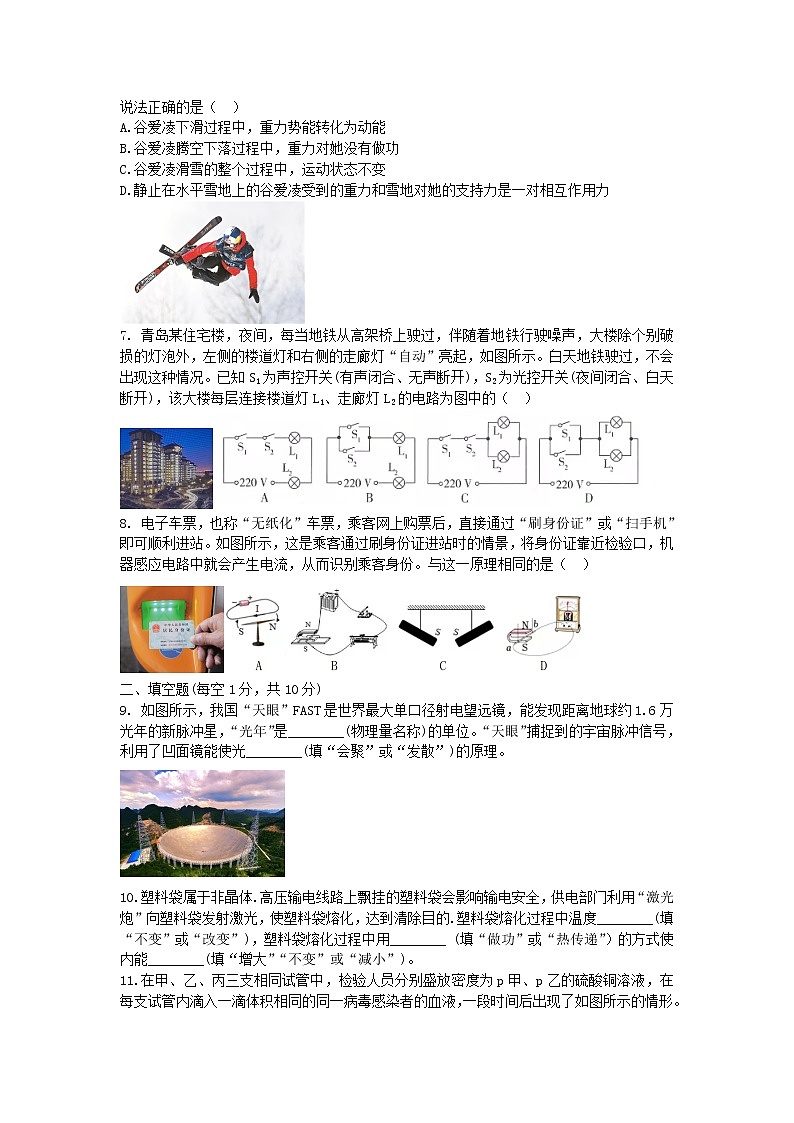 2022年湖北省黄冈市中考全真物理模拟试题(二)(word版含答案)第2页