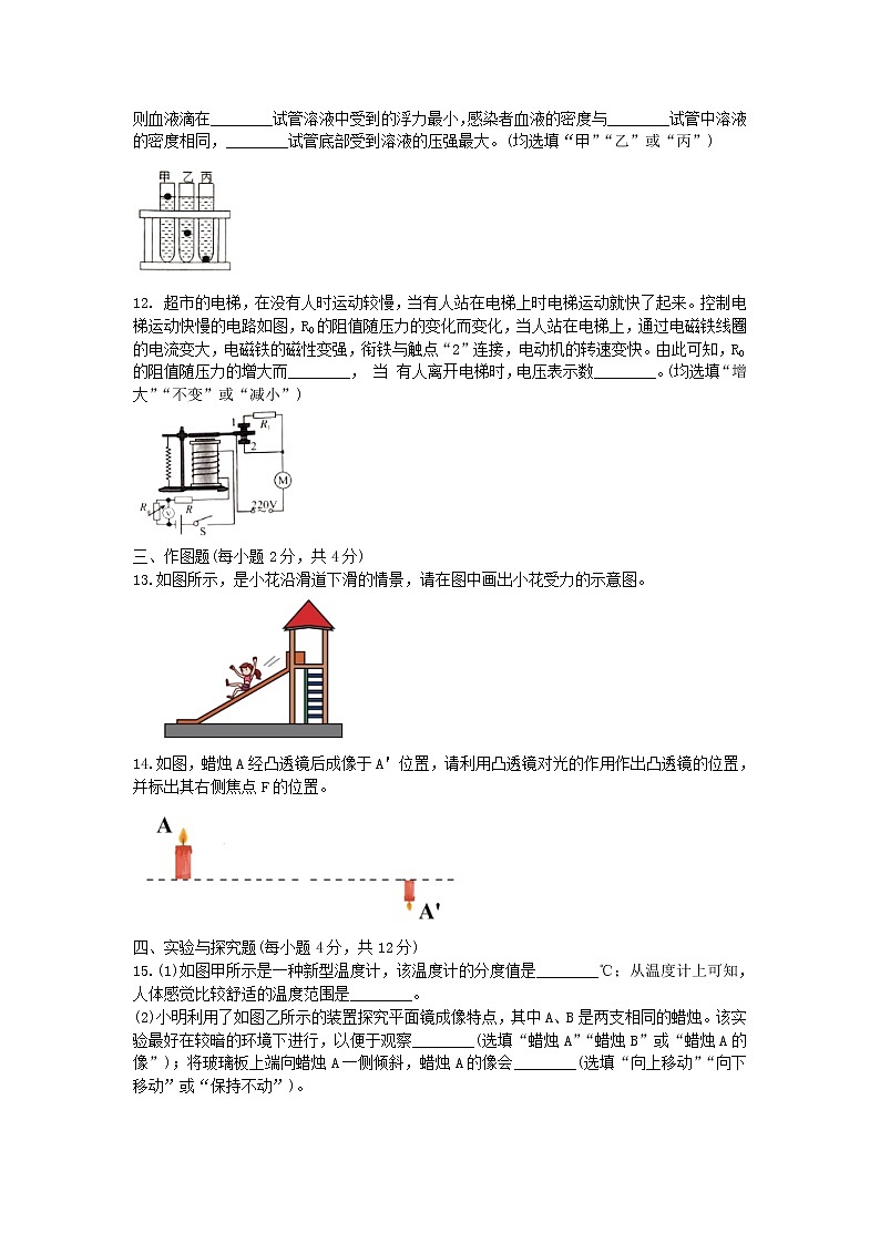 2022年湖北省黄冈市中考全真物理模拟试题(二)(word版含答案)第3页